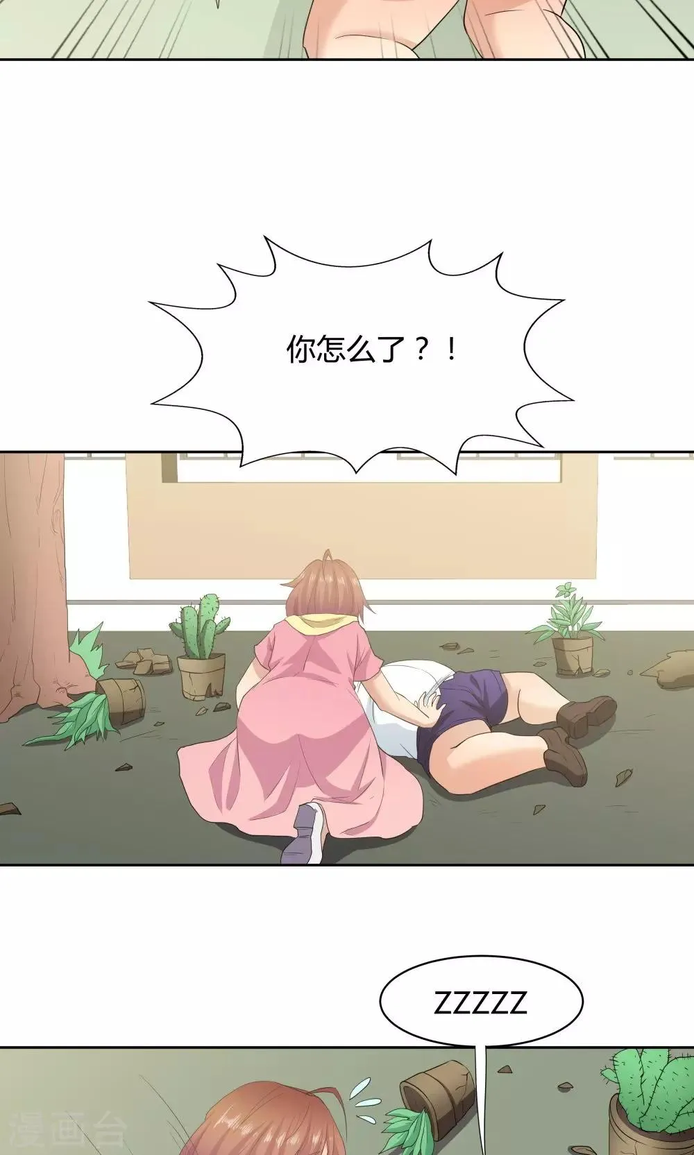 第51话 第26页