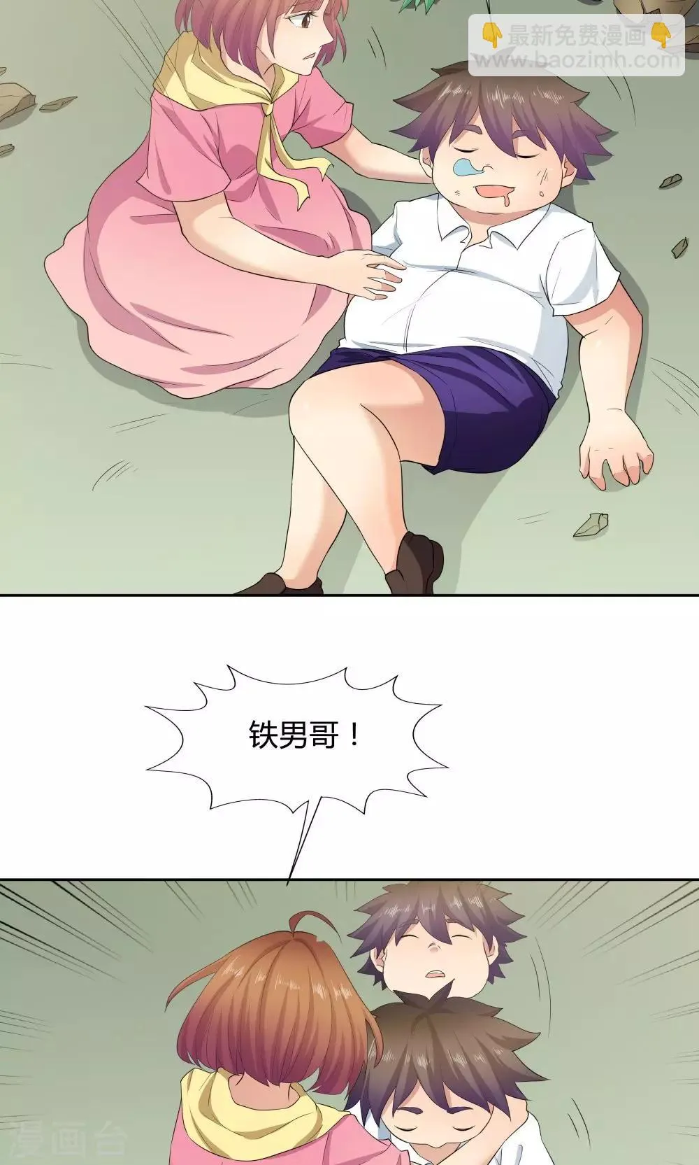 第51话 第27页
