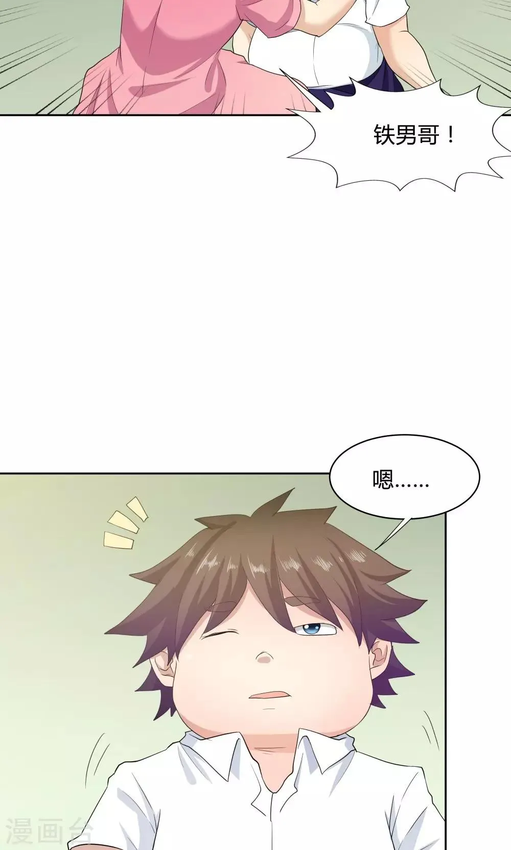 第51话 第28页
