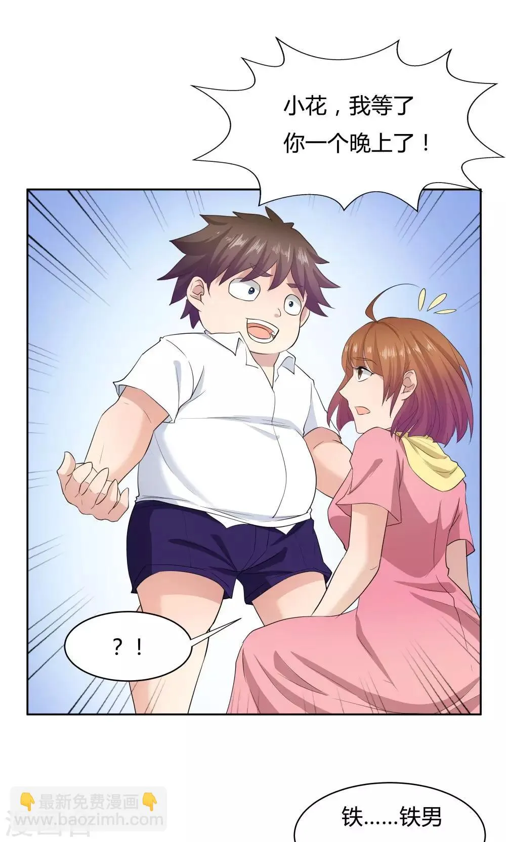 第51话 第30页