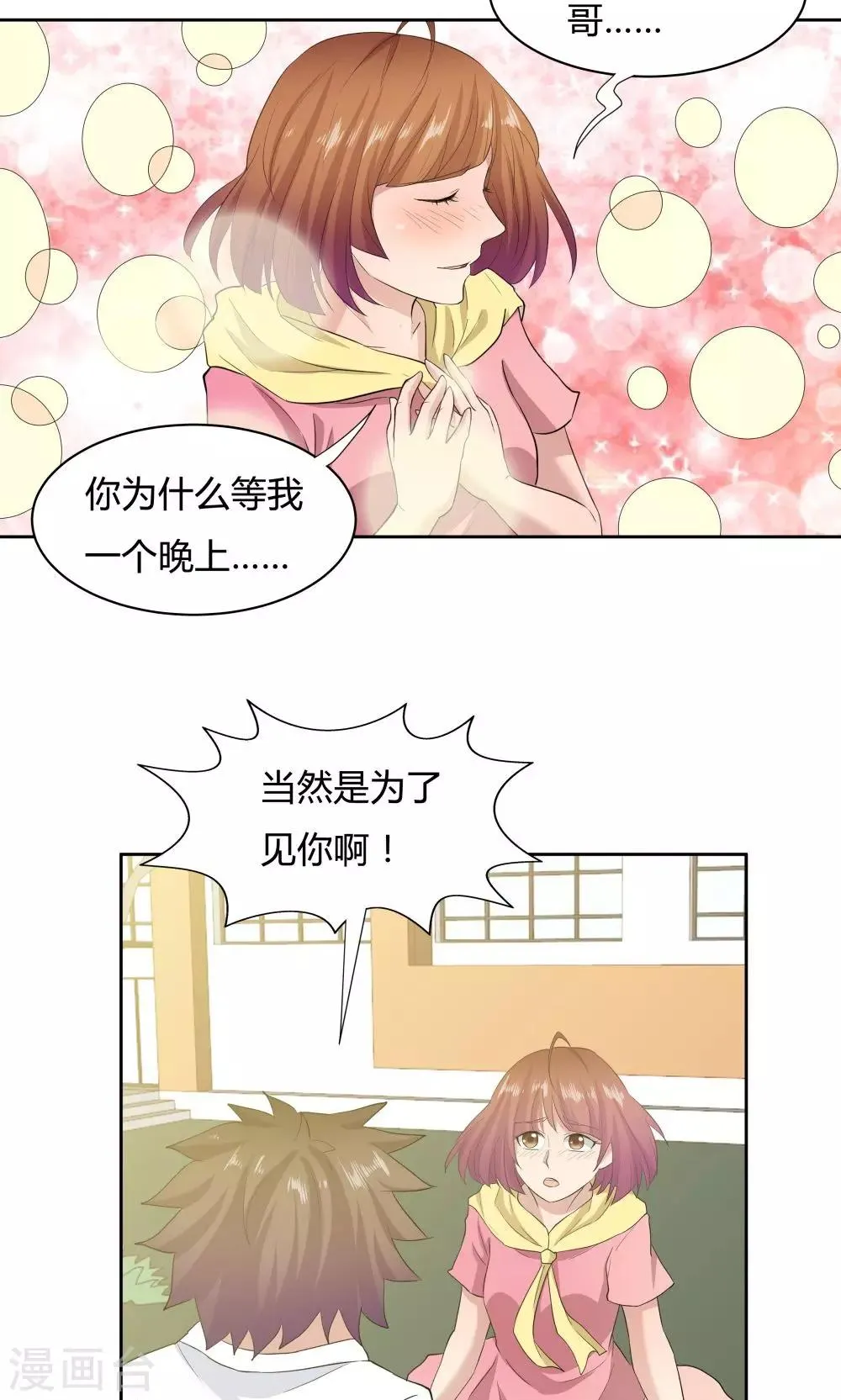 第51话 第31页