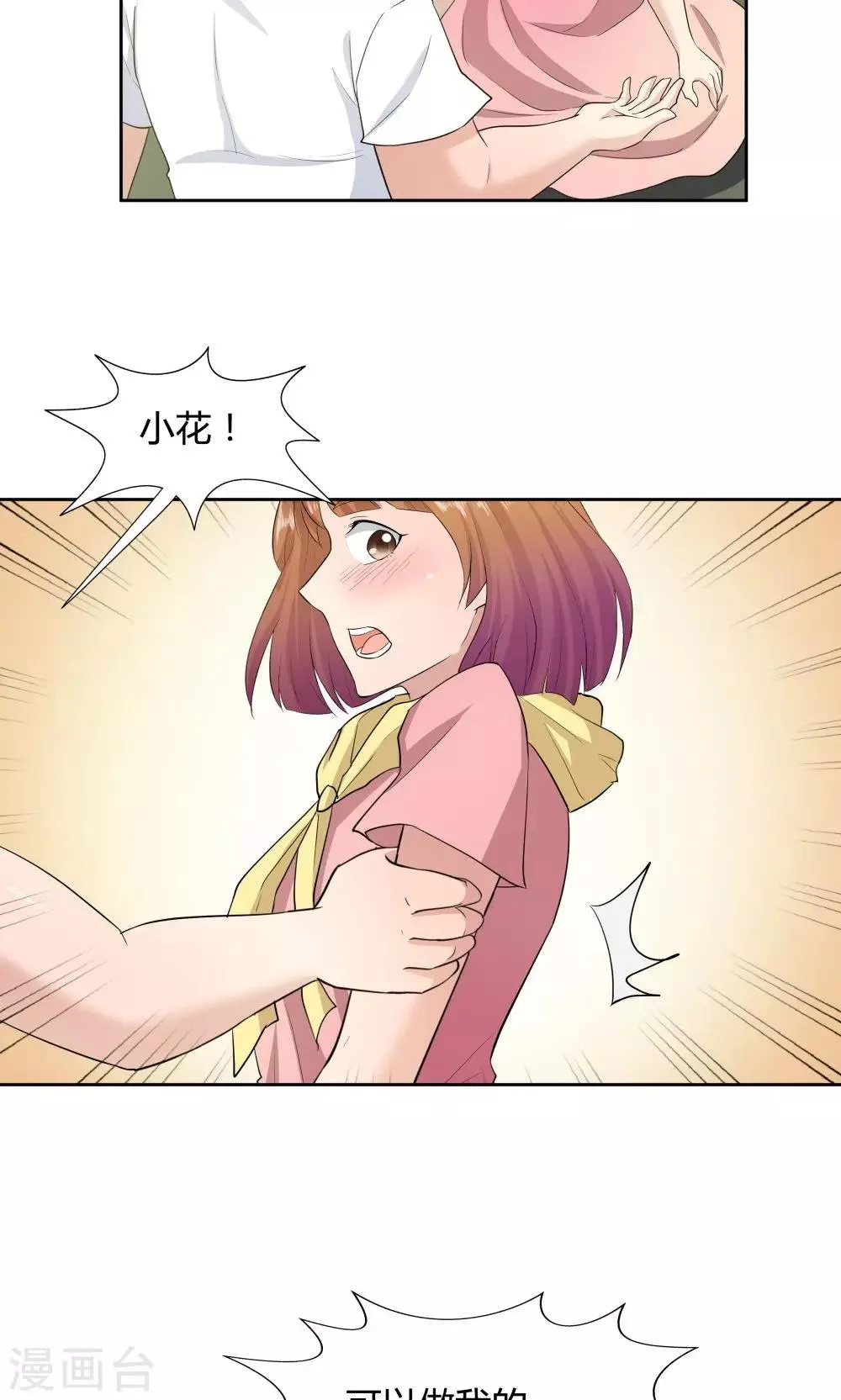 第51话 第32页