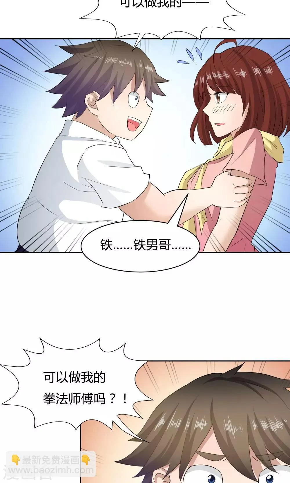 第51话 第33页
