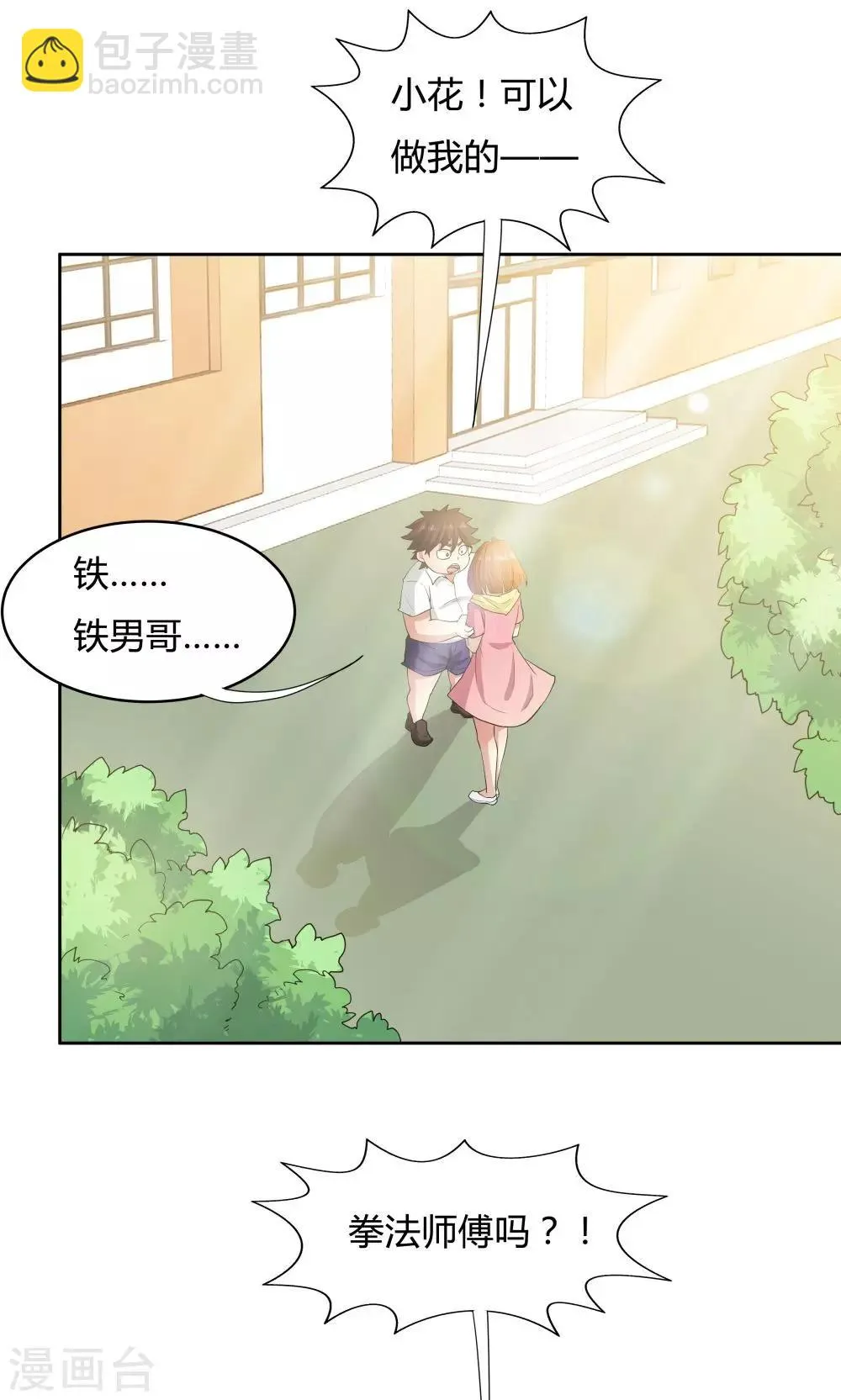 第52话 第2页