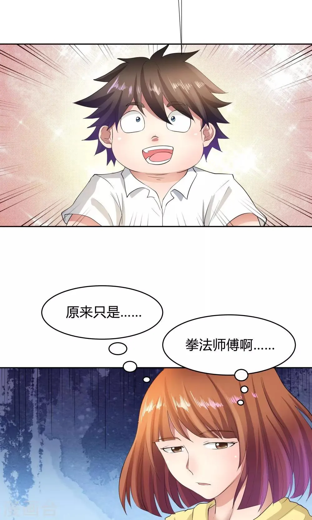 第52话 第3页