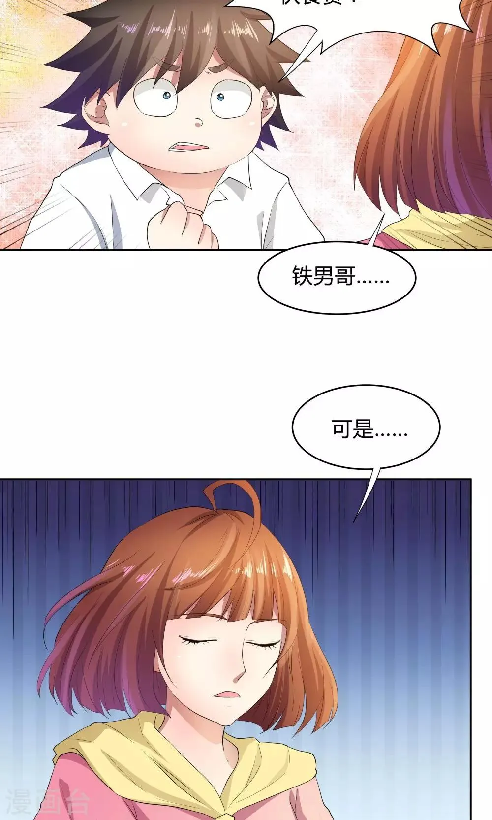 第52话 第5页