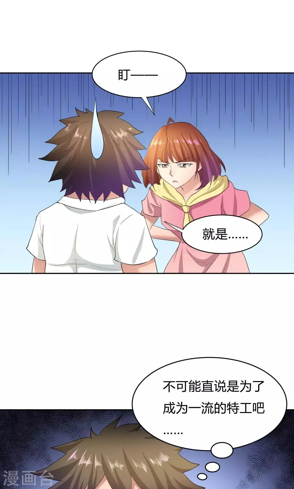 第52话 第10页