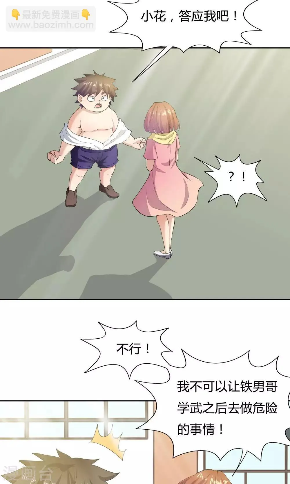 第52话 第13页