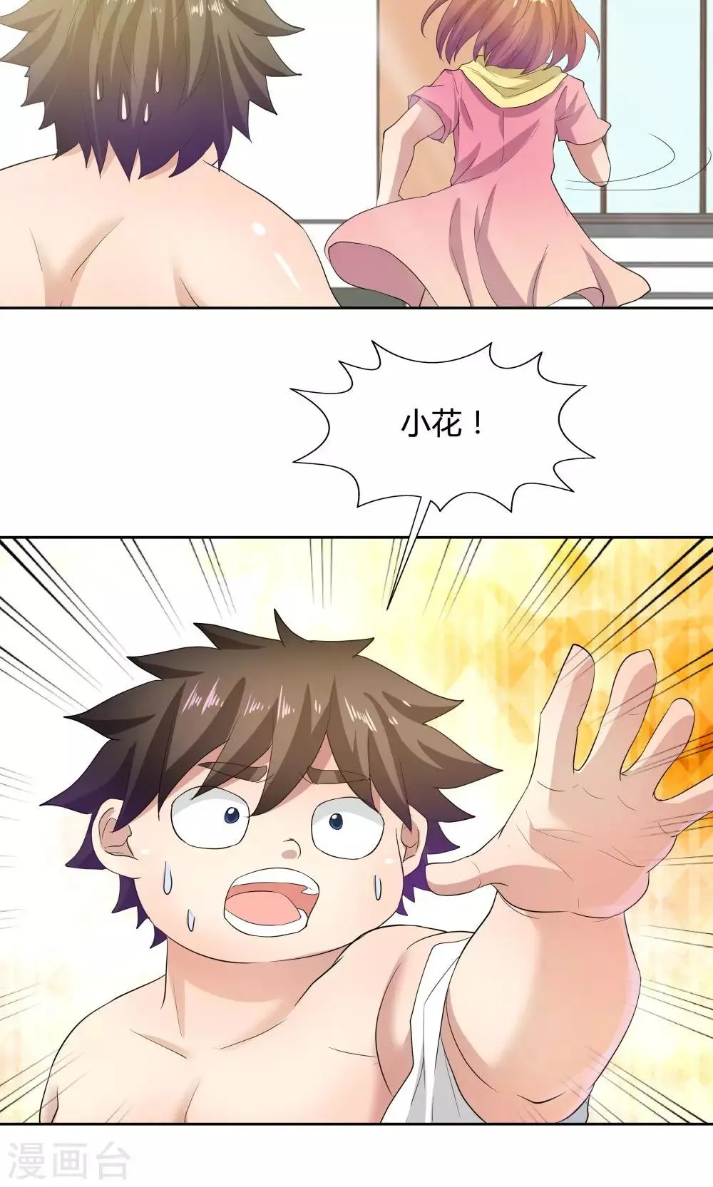 第52话 第14页