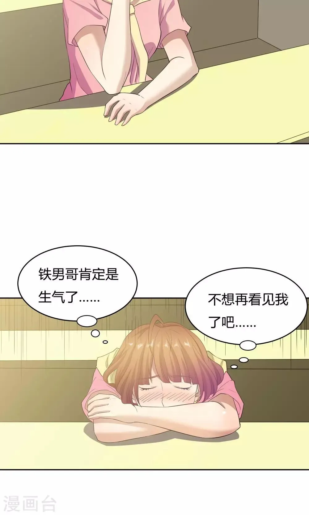 第52话 第19页