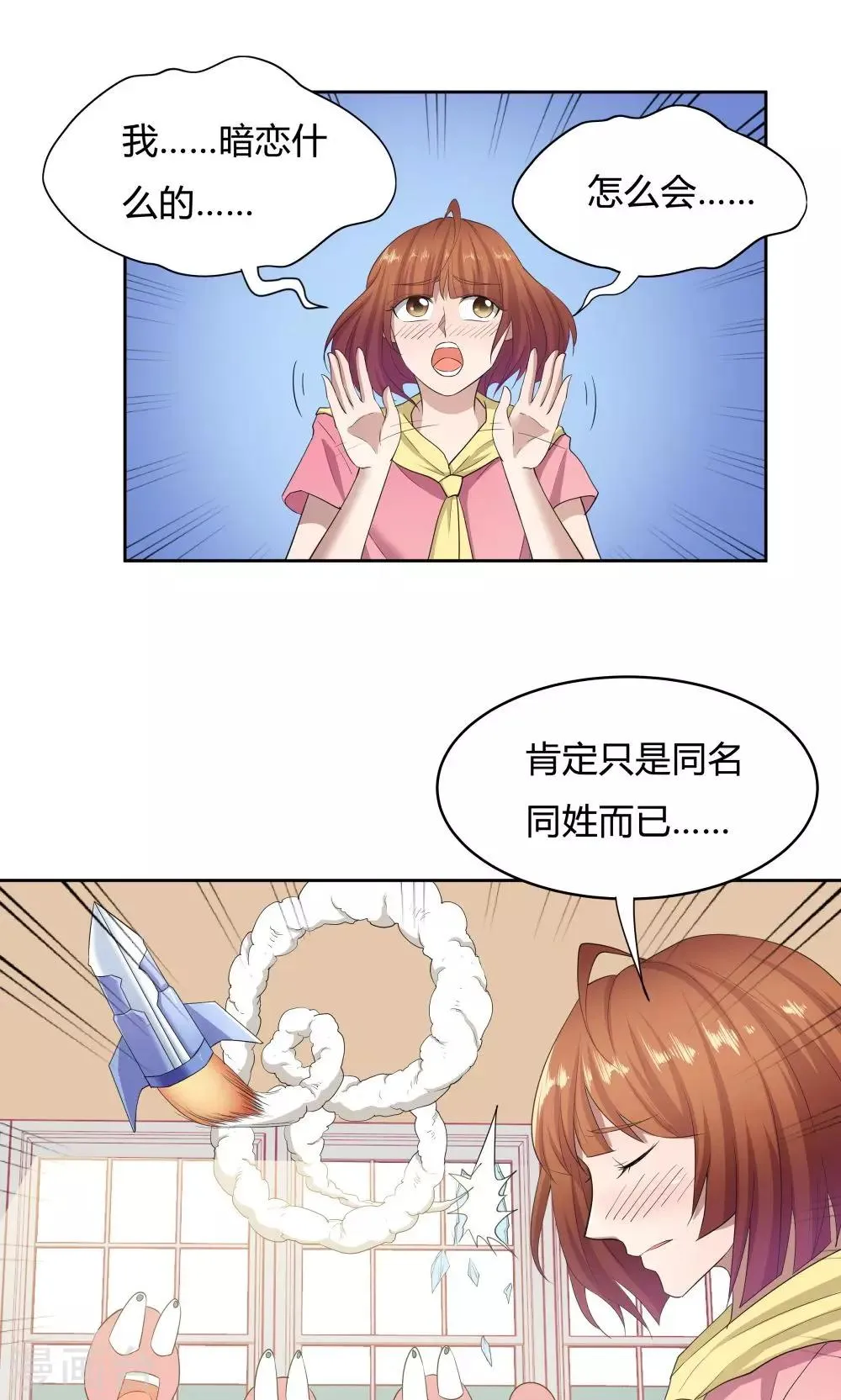 第52话 第24页