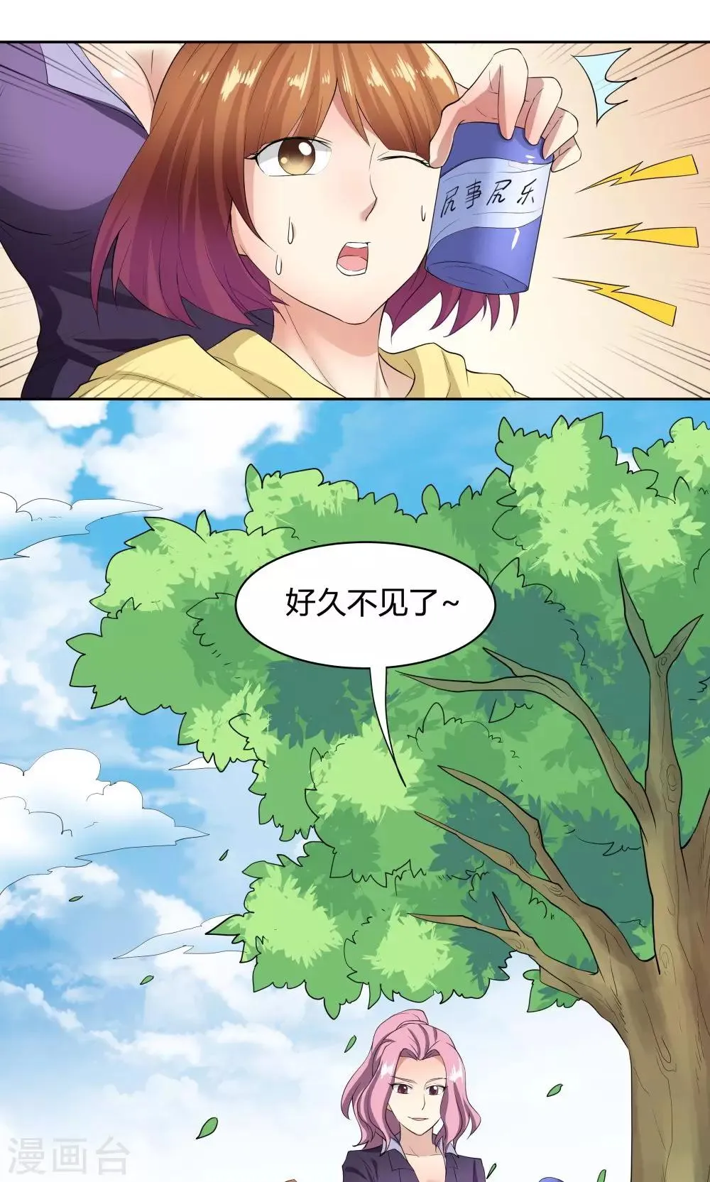 第52话 第32页