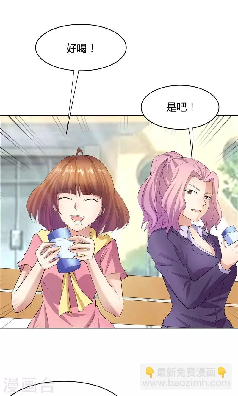 第53话 第3页