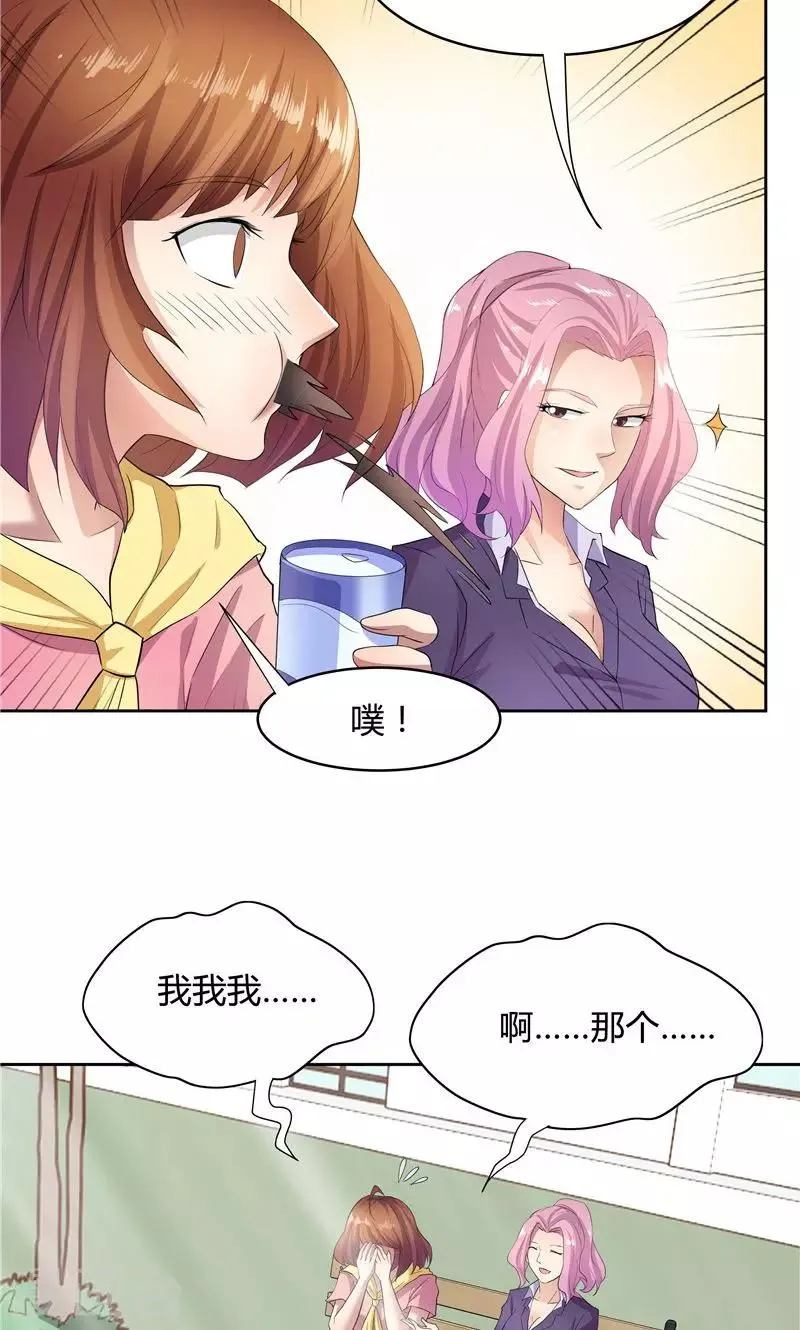 第53话 第5页