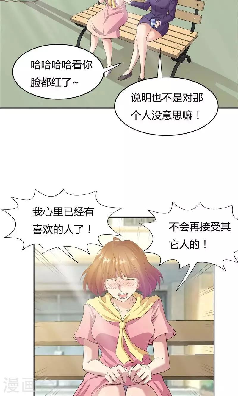 第53话 第6页