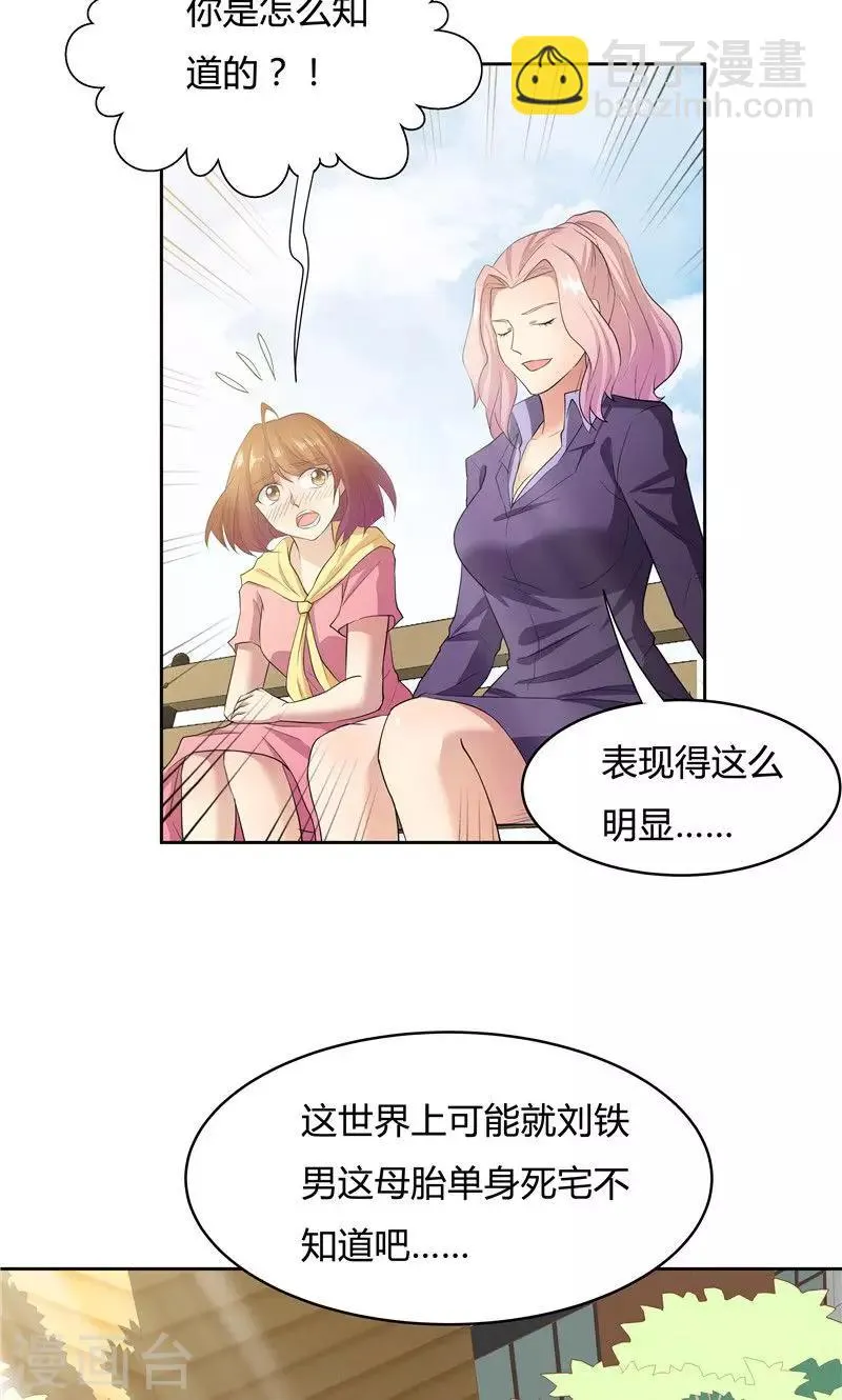 第53话 第8页