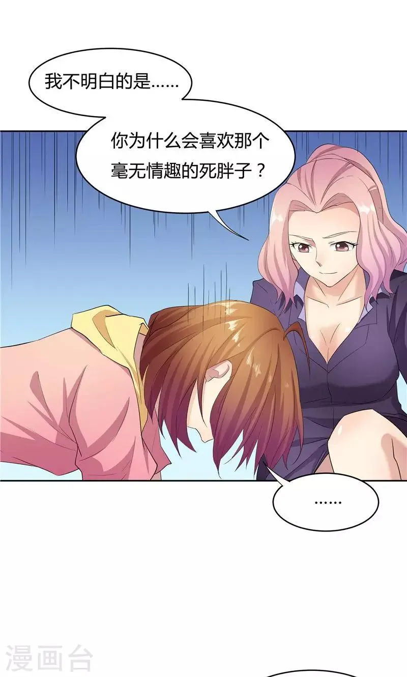 第53话 第10页
