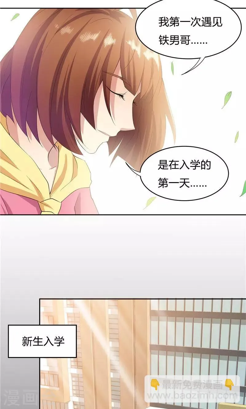 第53话 第11页