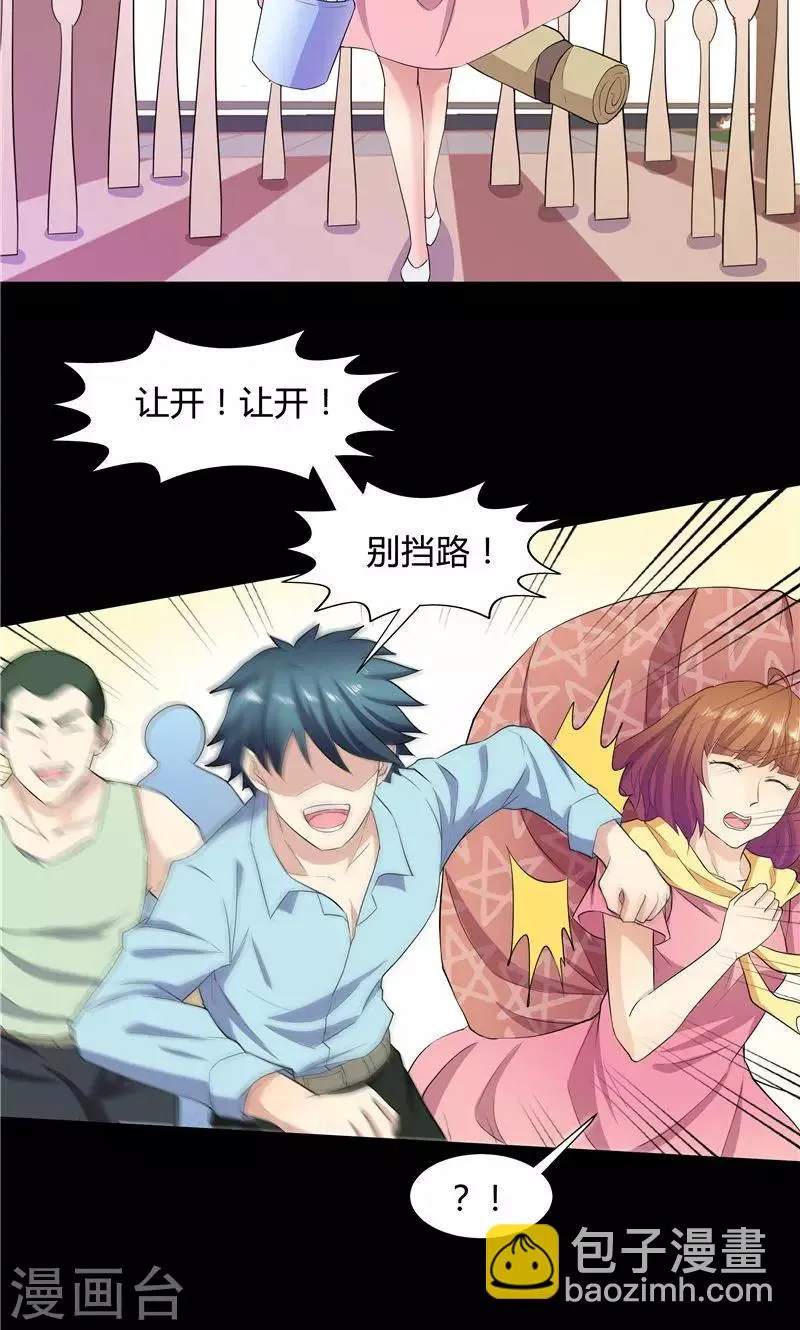 第53话 第13页