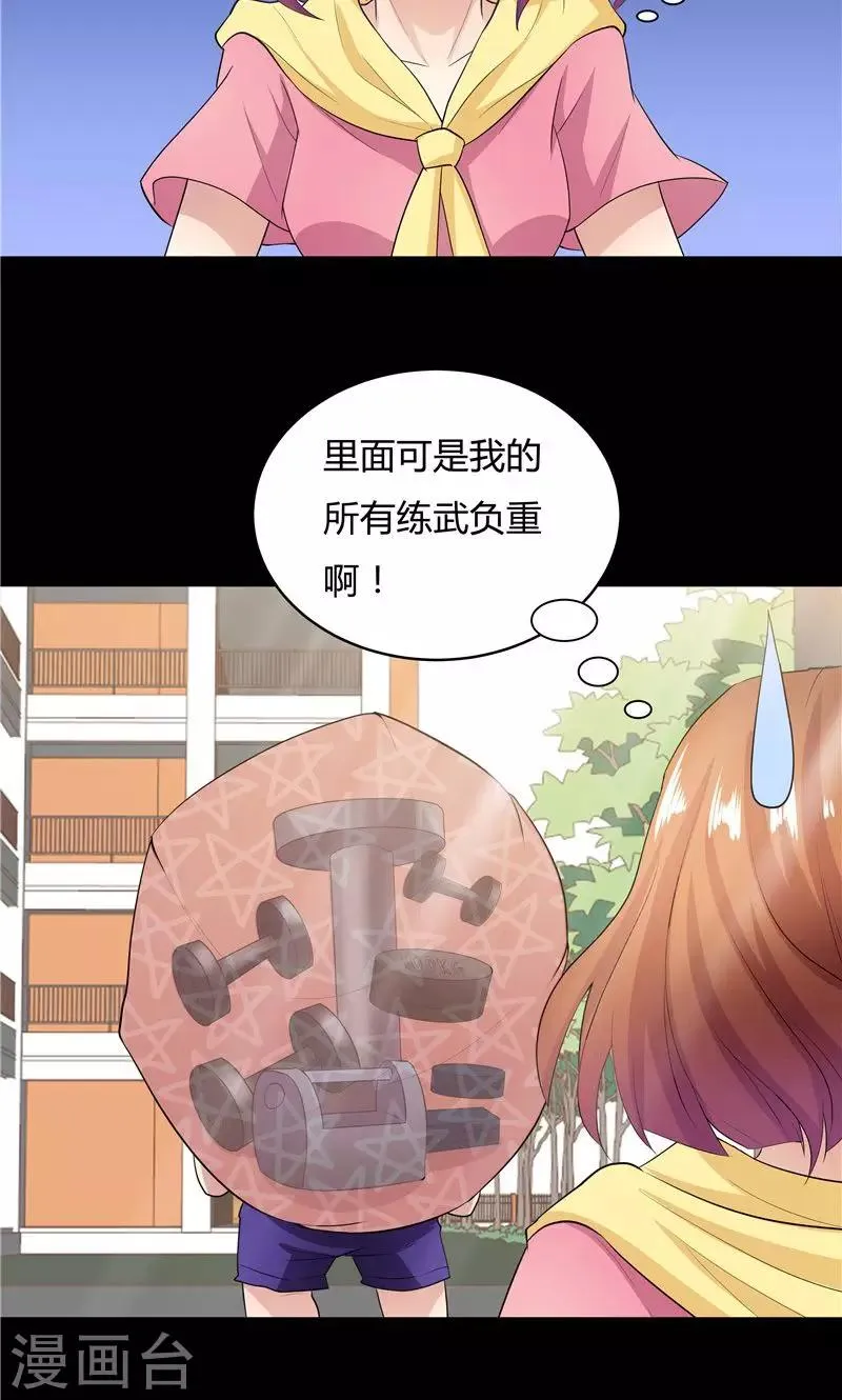 第53话 第25页