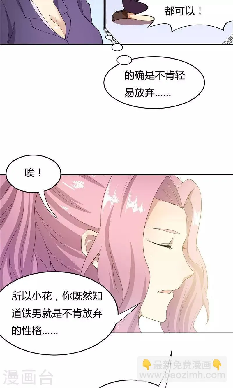 第53话 第35页