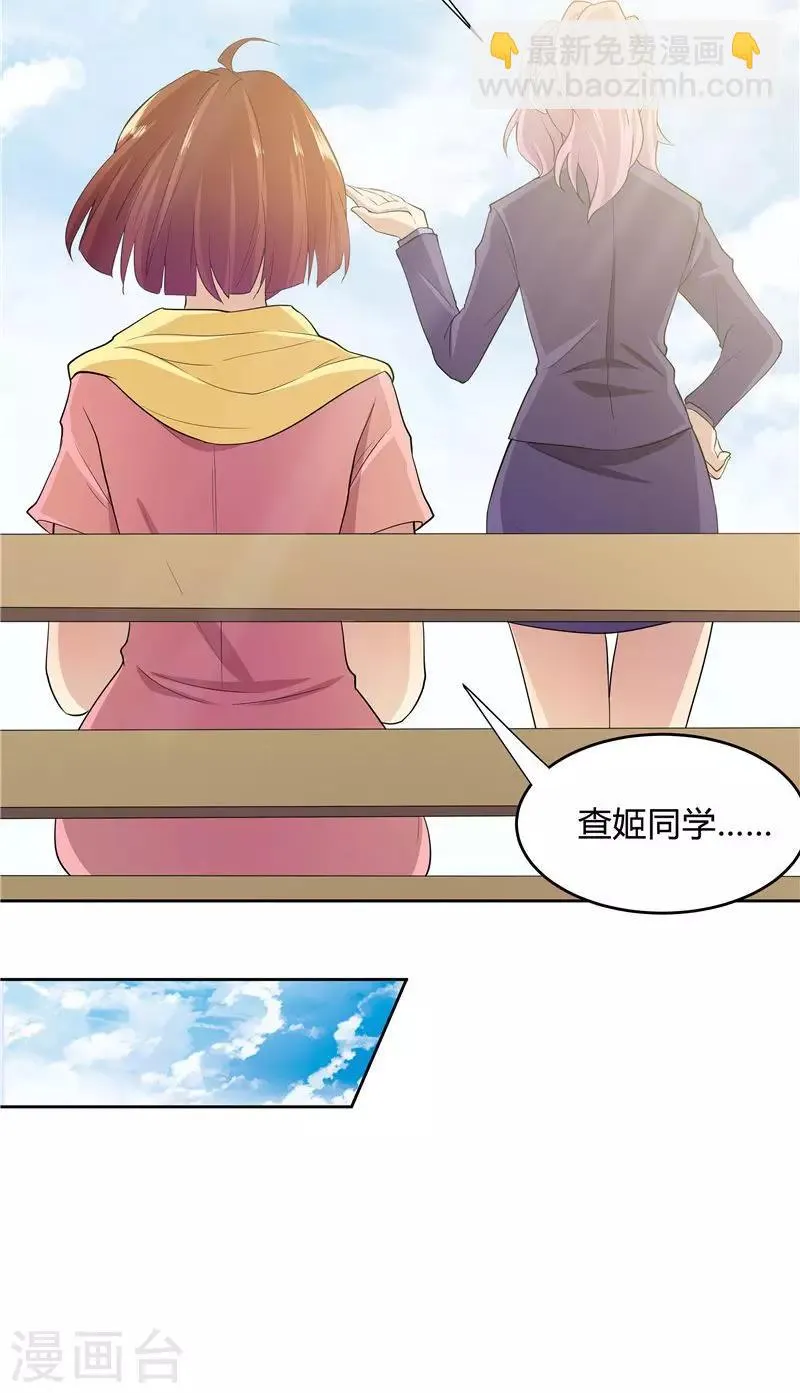 第53话 第38页