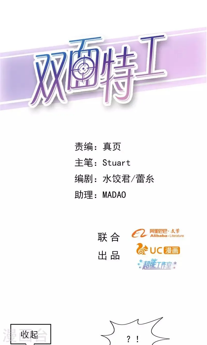 第54话 第1页