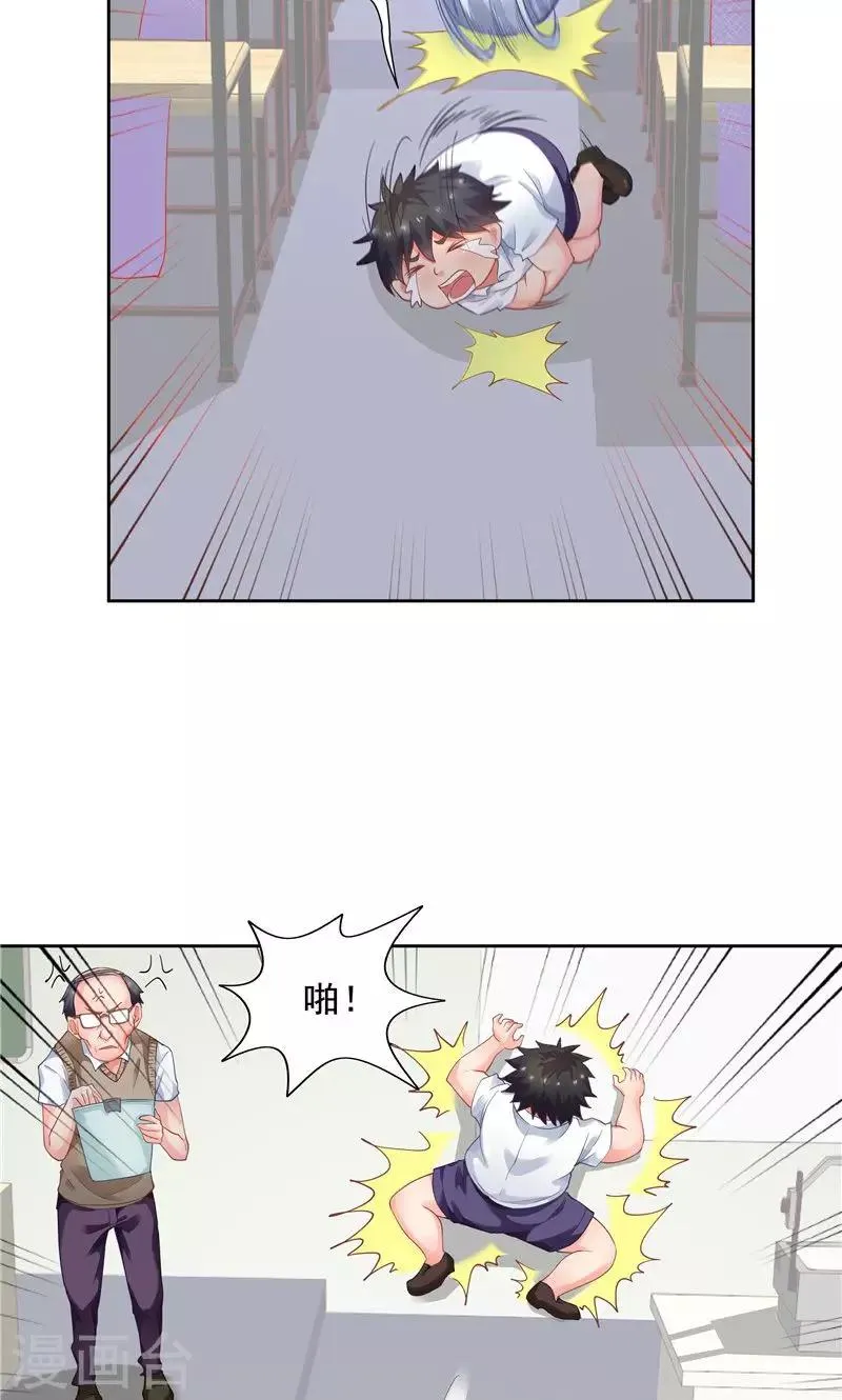 第54话 第3页