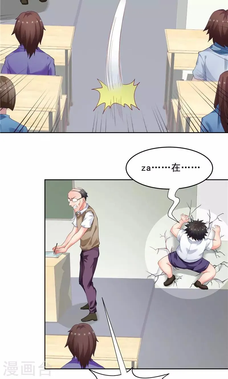 第54话 第4页