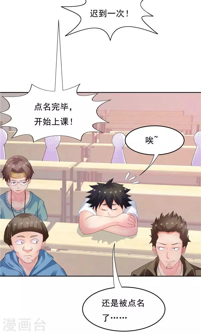 第54话 第5页