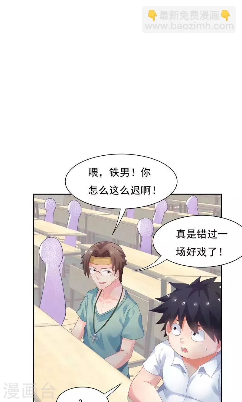 第54话 第6页