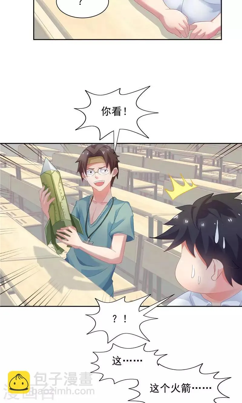 第54话 第7页