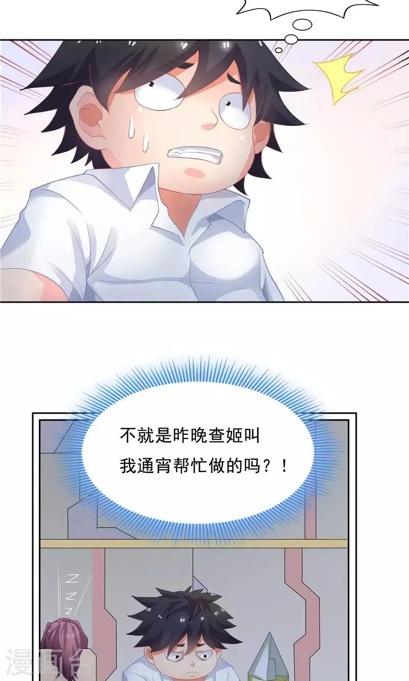 第54话 第8页