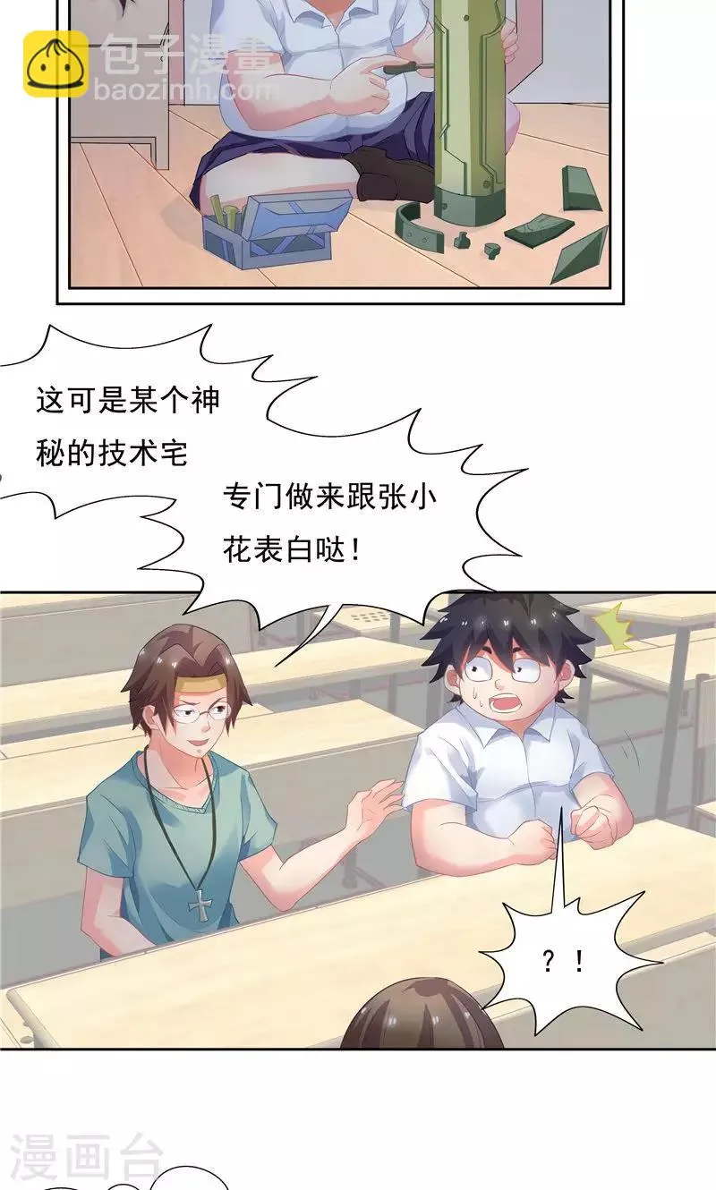 第54话 第9页