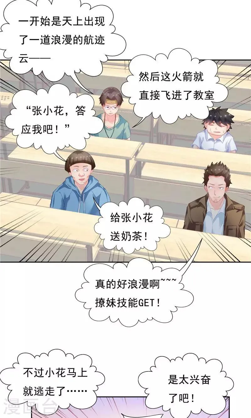 第54话 第10页