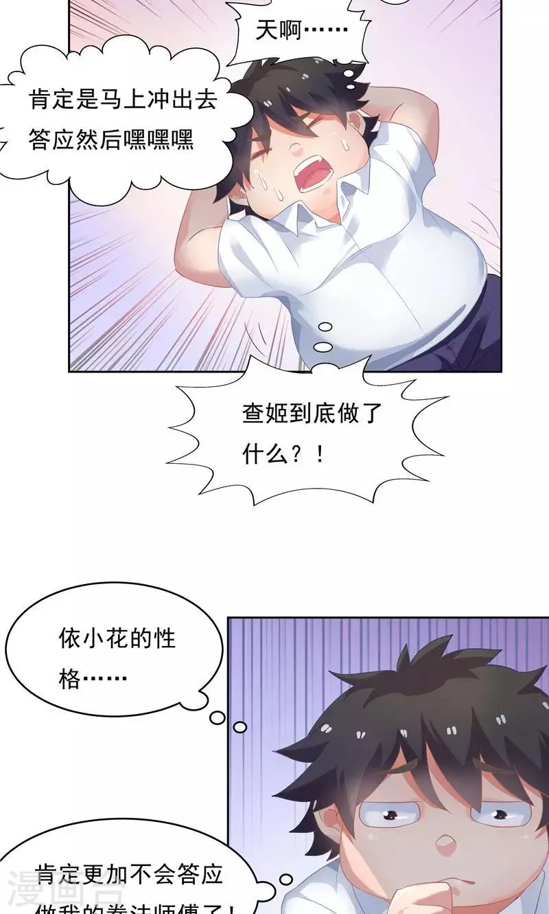 第54话 第11页