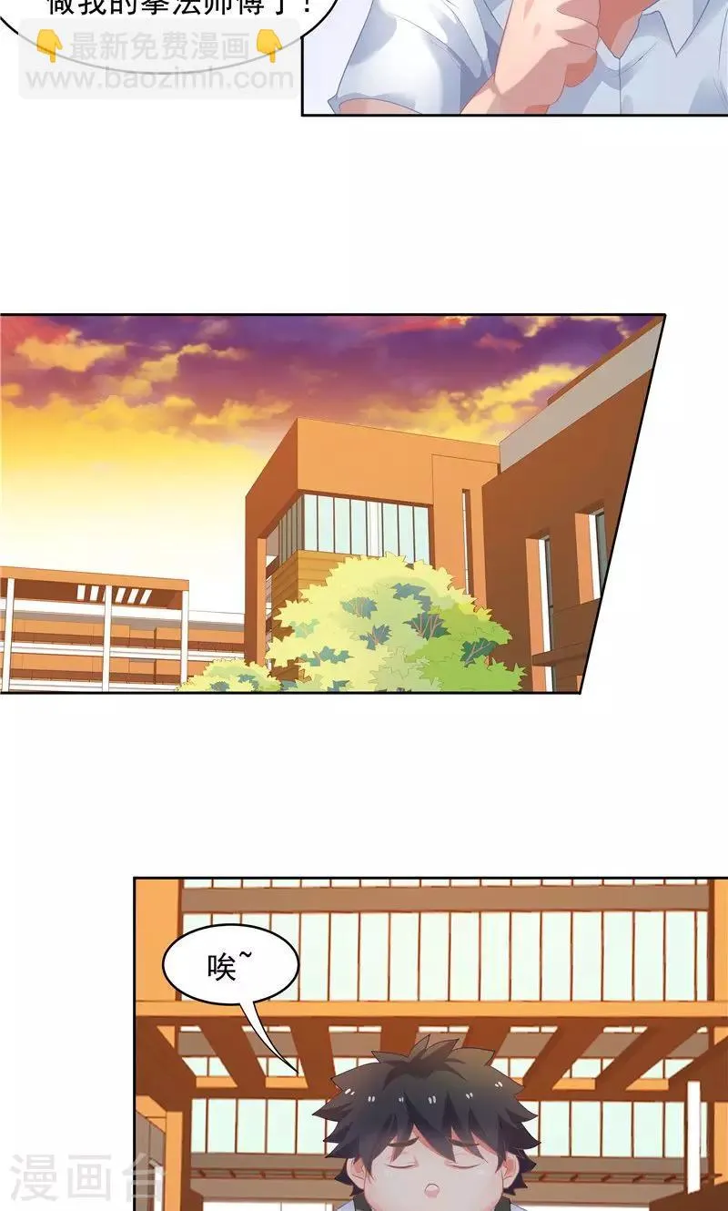 第54话 第12页