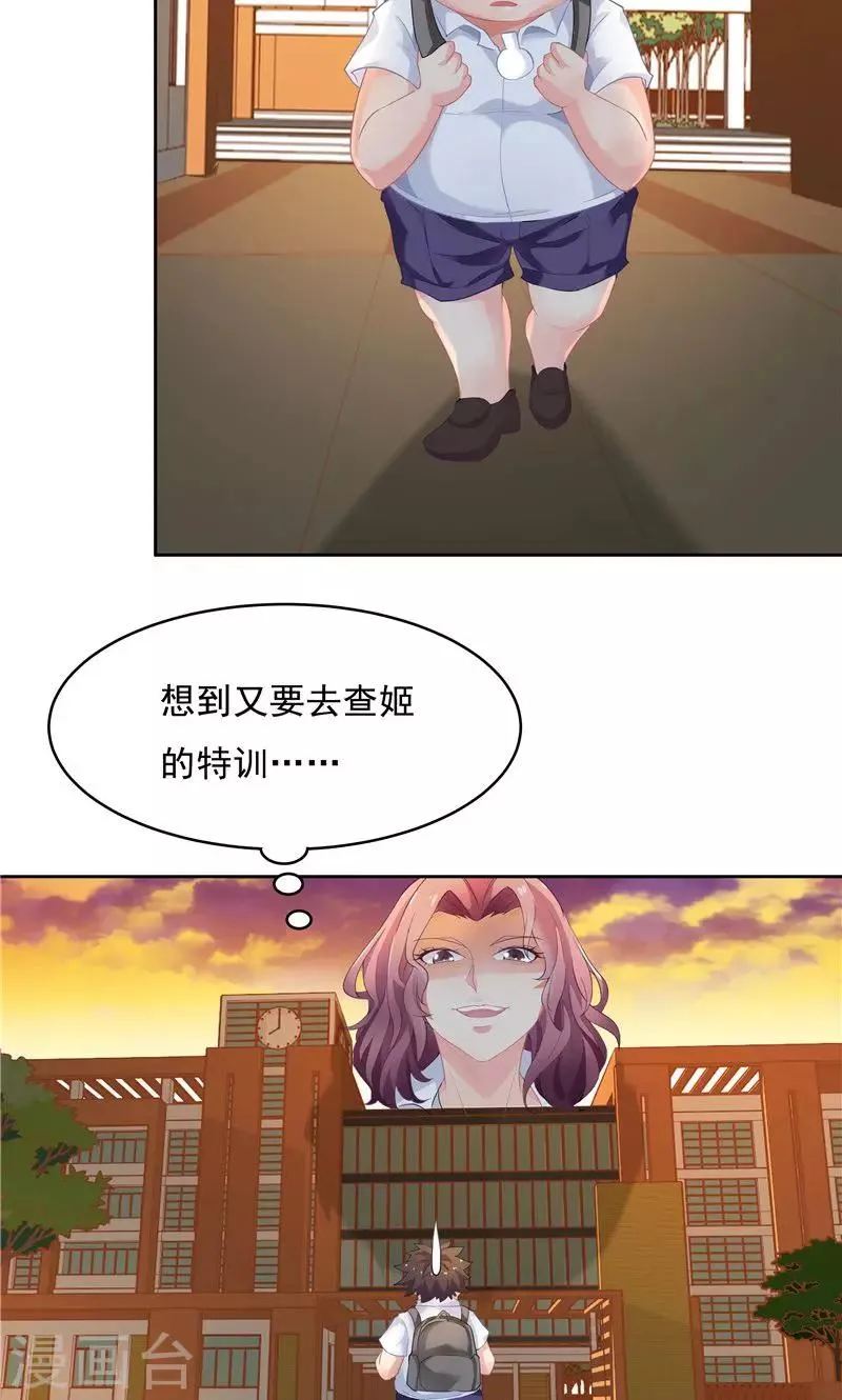 第54话 第13页