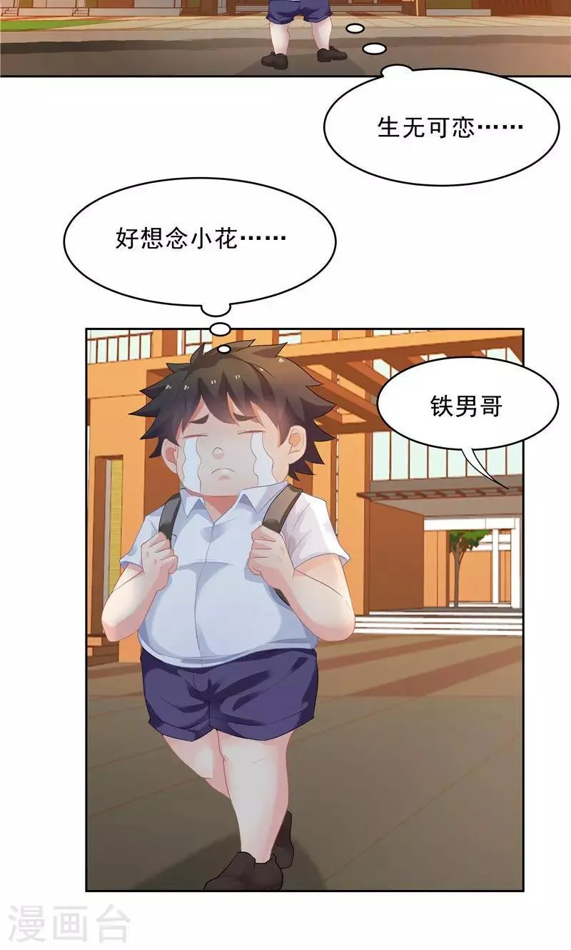 第54话 第14页