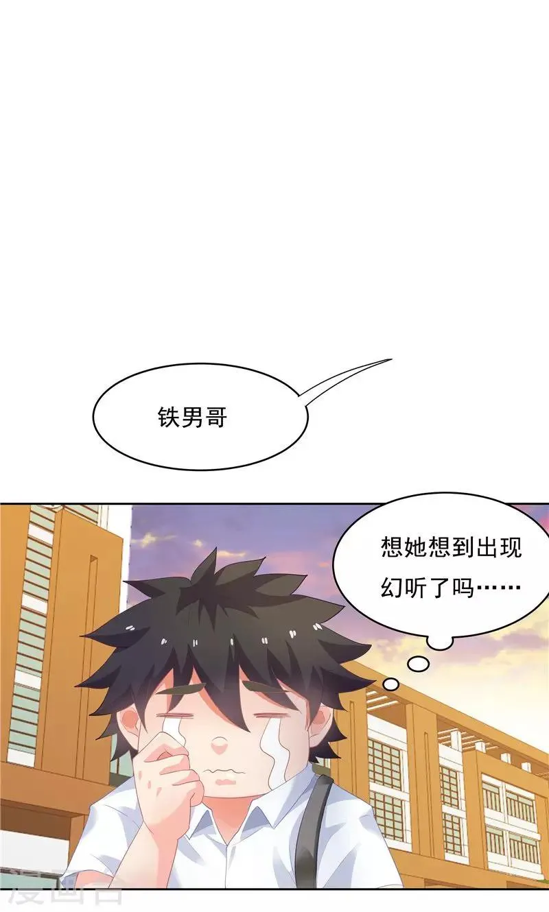 第54话 第15页