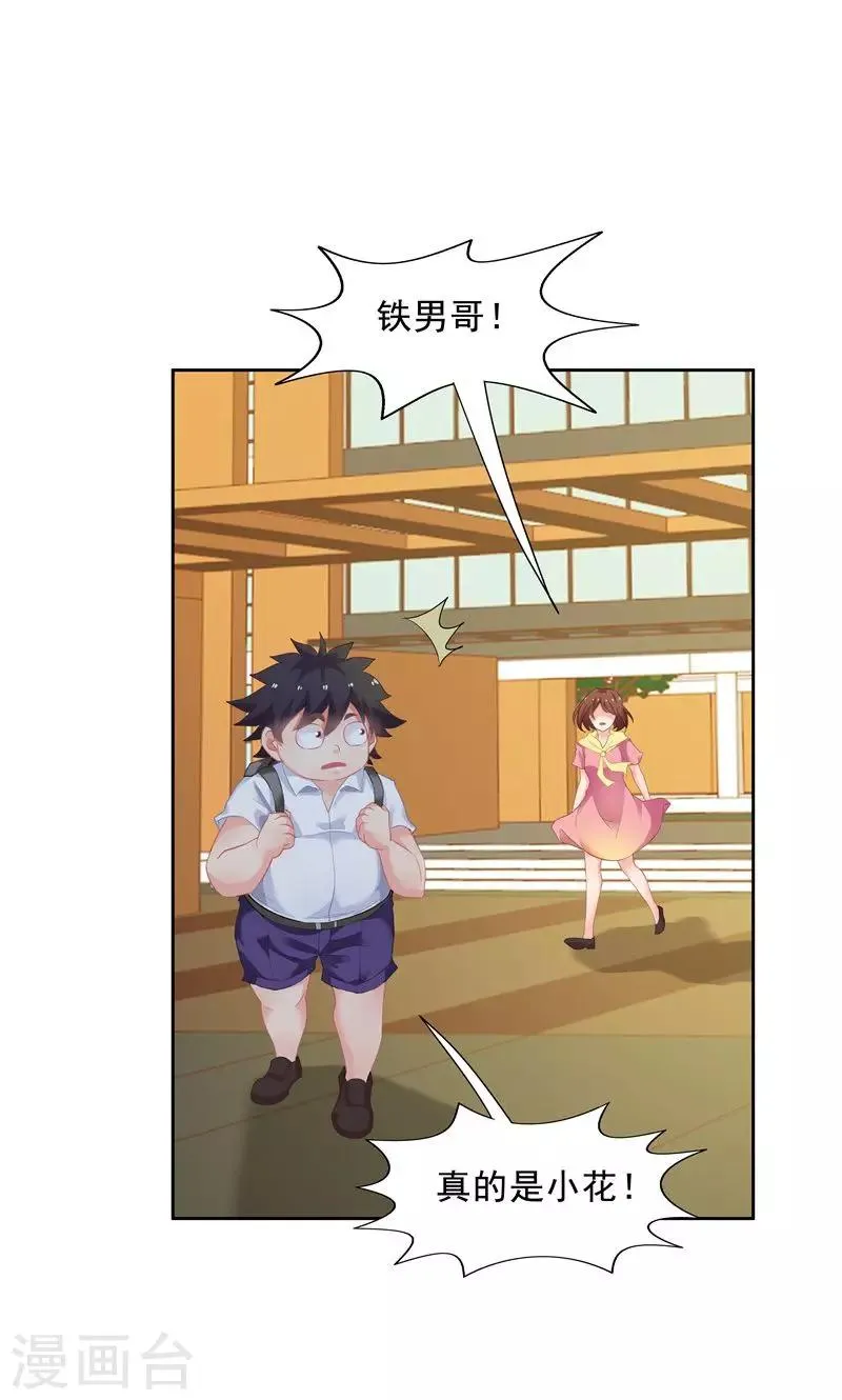 第54话 第16页