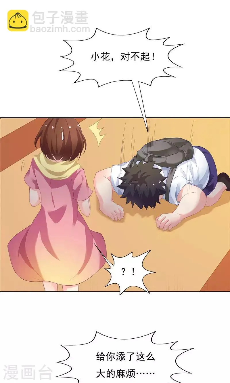 第54话 第17页