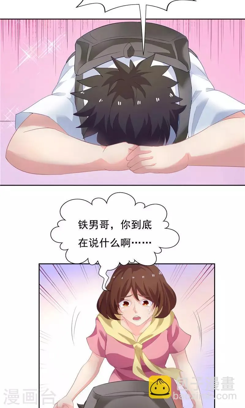 第54话 第18页
