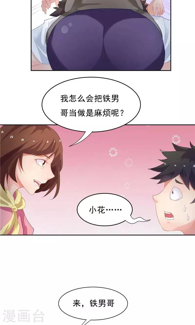 第54话 第19页