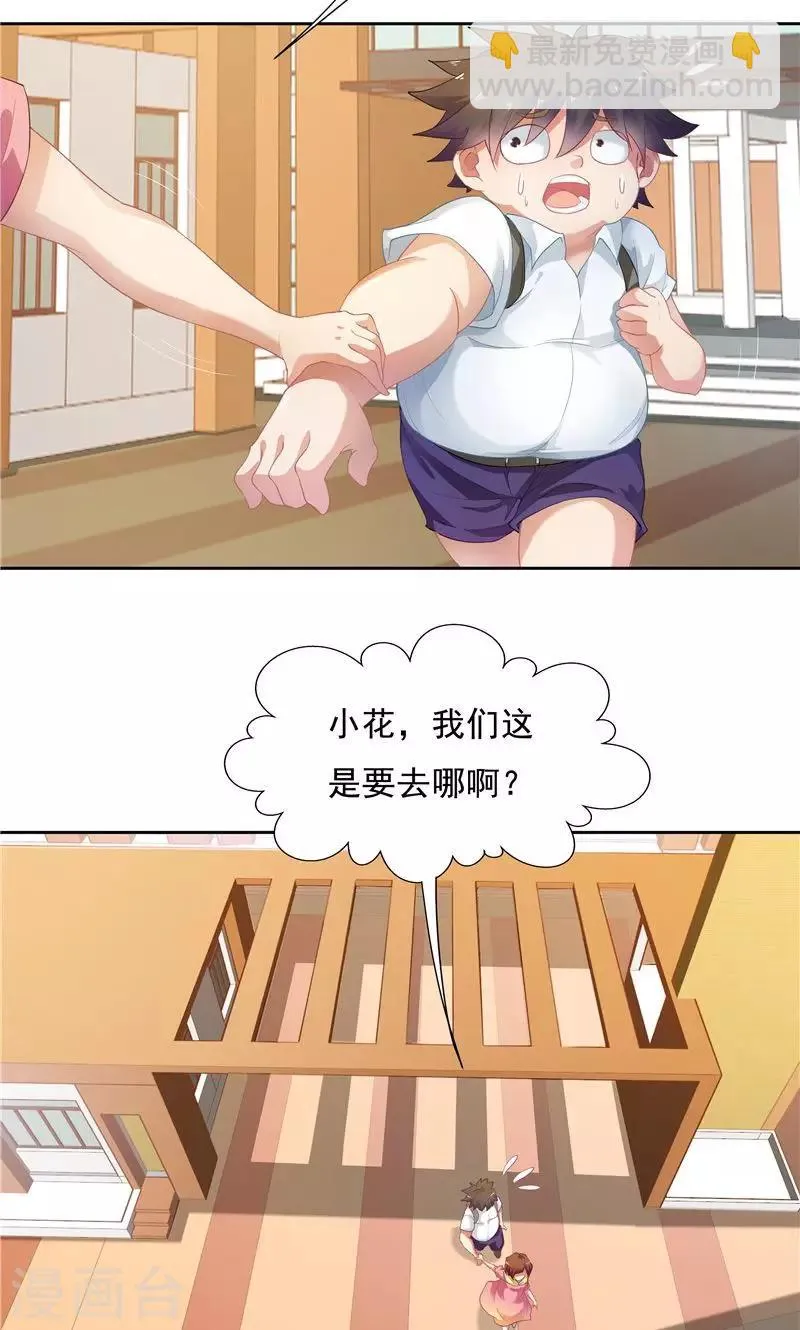 第54话 第20页