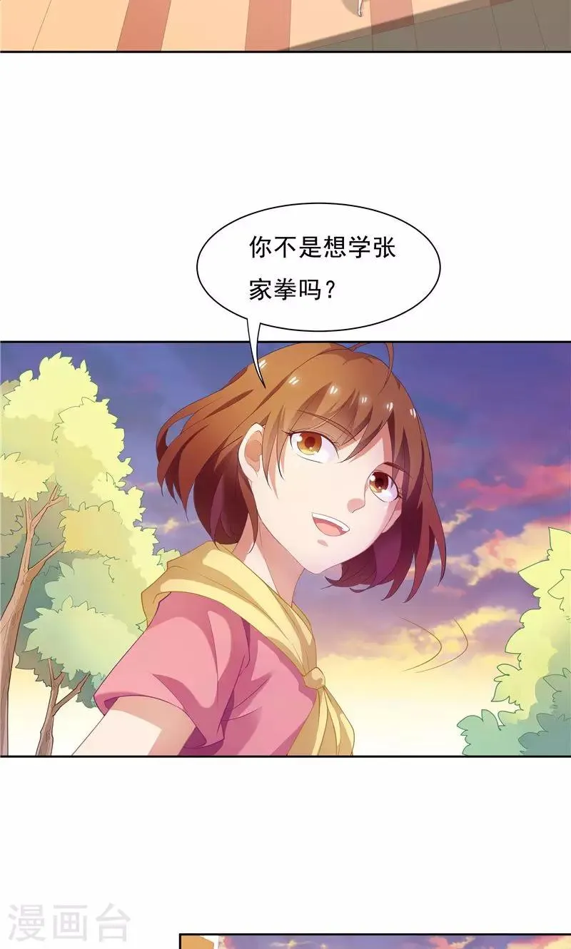 第54话 第21页