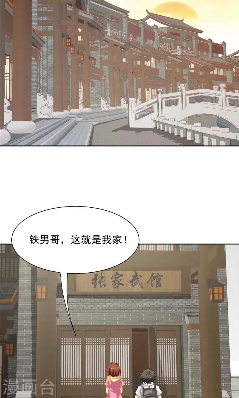 第54话 第23页
