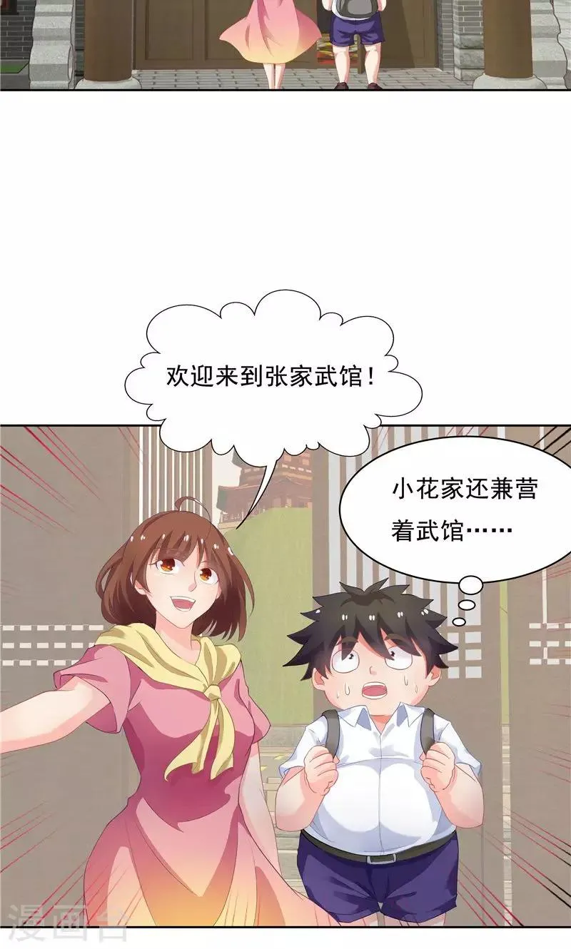第54话 第24页