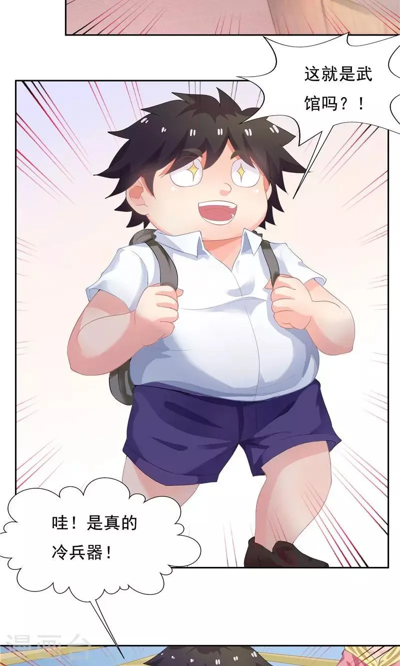 第54话 第26页