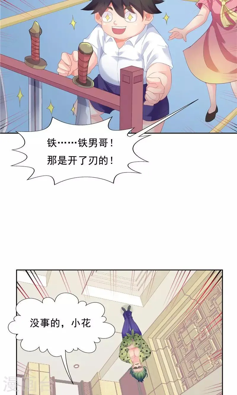 第54话 第27页